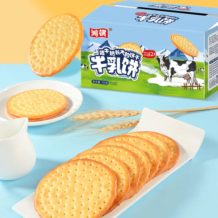 鸿祺草原牛乳饼干经典奶香饼干办公室休闲下午茶追剧茶配零食酥脆