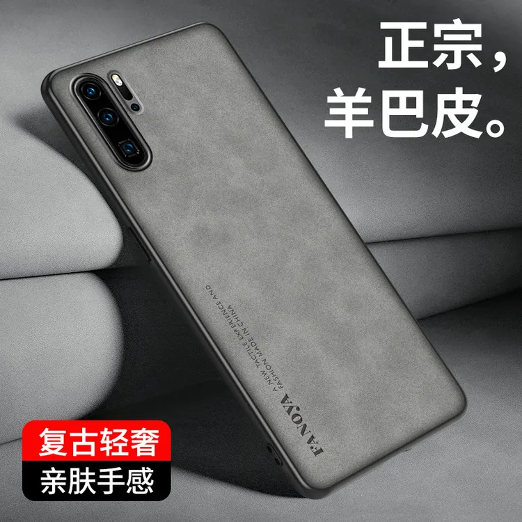 适用华为P30 Pro羊巴皮全包壳防摔防刮网红保护套pro男女高档壳