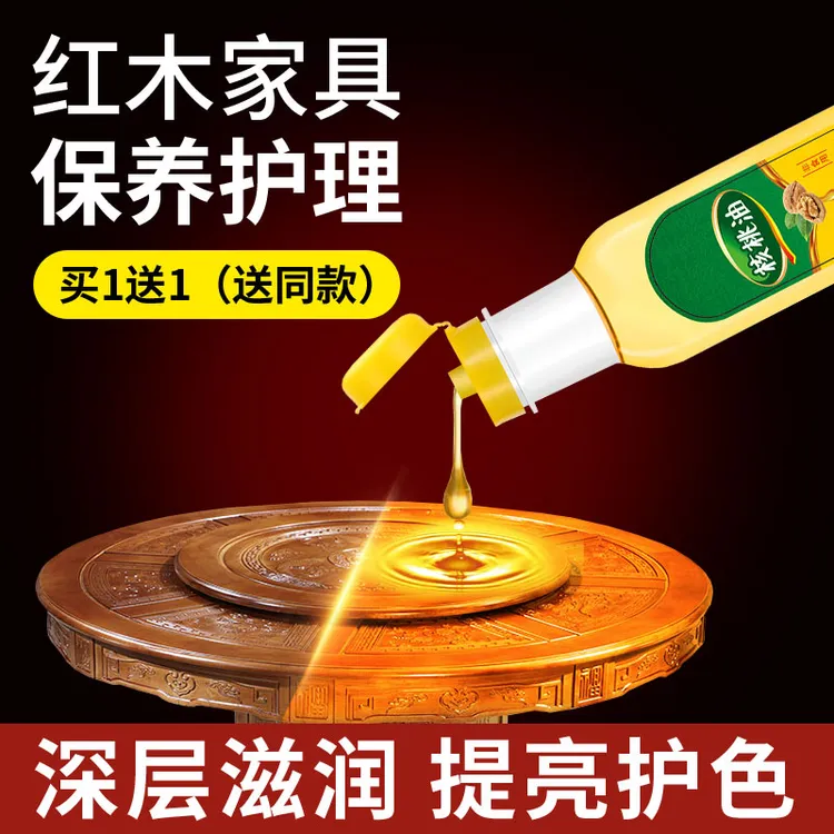 红木家具保养专用油实木护理核桃油木质地板防裂上光保护文玩精油