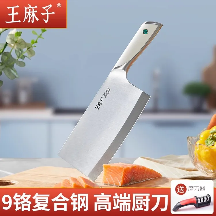 王麻子菜刀不锈钢家用厨房切片切菜切肉水果锻打刀具厨师专用正品
