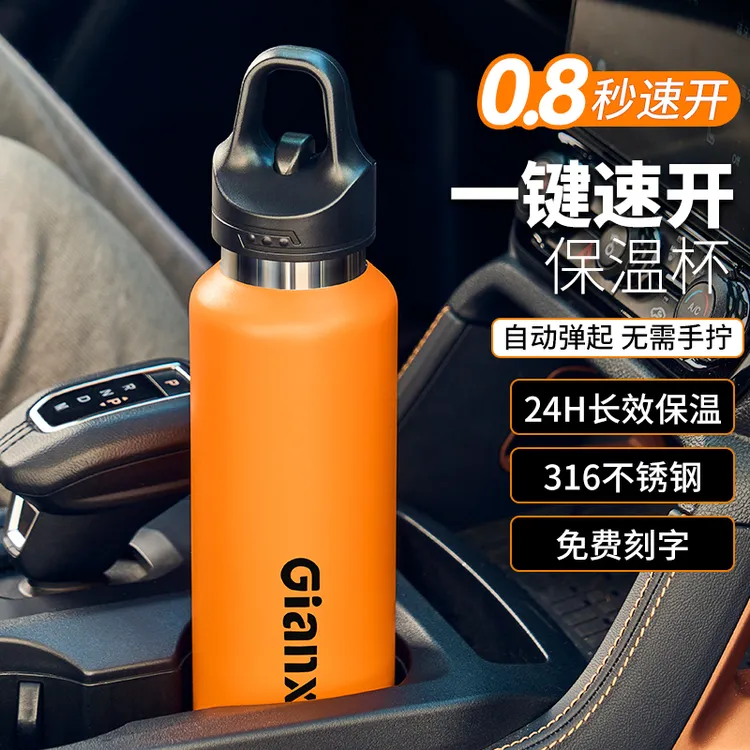 一键开盖保温壶2024新款车载茶杯单手速开水杯男士316杯壶子