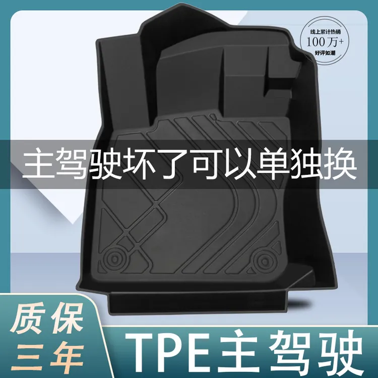 TPE比亚迪秦plus宋pro汽车脚垫防水专用主驾驶副驾驶单独单片防滑