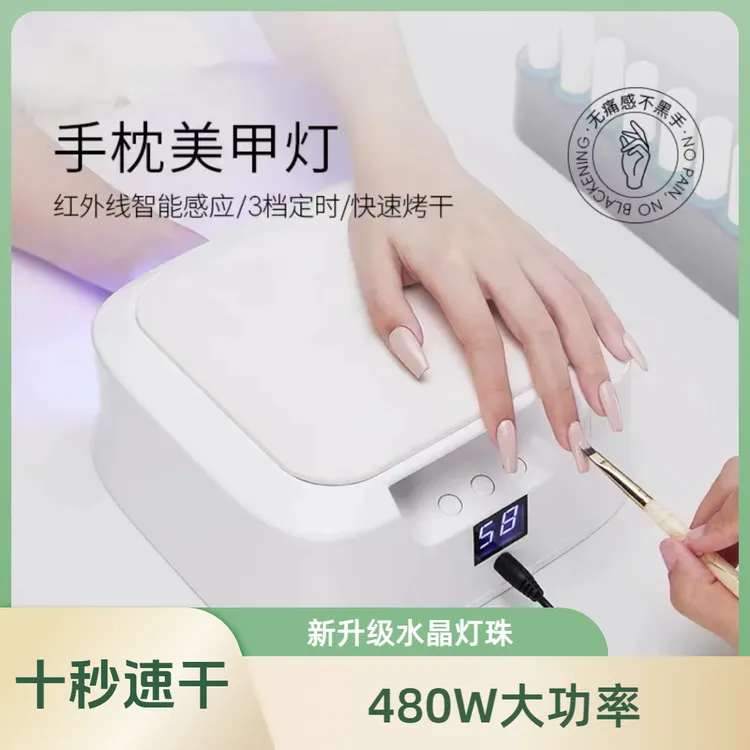 全新升级二代水晶灯珠480W大功率速干美甲灯美甲店专用手枕光疗灯