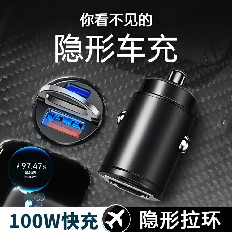 迷你车载充电器快充头隐形车充适用苹果14车充点烟器usb汽车通用