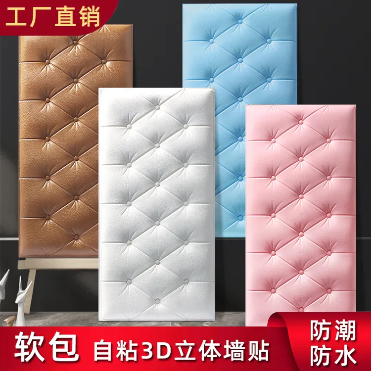 防撞泡沫墙纸床头贴纸宝宝自粘软包儿童房3d立体墙贴墙围贴靠墙垫