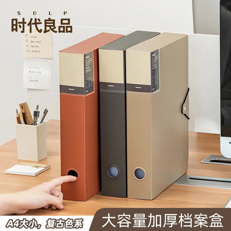 加厚复古色A4档案盒文件资料盒会计凭证收纳盒人事档案办公用品