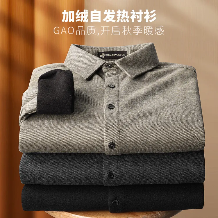 景君澜轻奢衬衫长袖男士秋冬加绒保暖衬衣轻商务休闲加厚磨毛男士