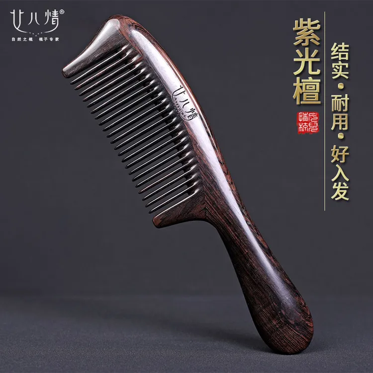 天然正品紫光檀黑檀木梳子直发卷发梳按摩梳男女士专用长发家用