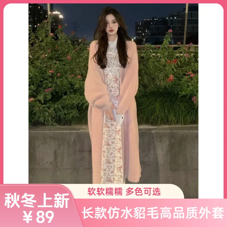 秋冬上新·奶油色系温柔慵懒风软糯针织仿水貂毛长款开衫高级外套