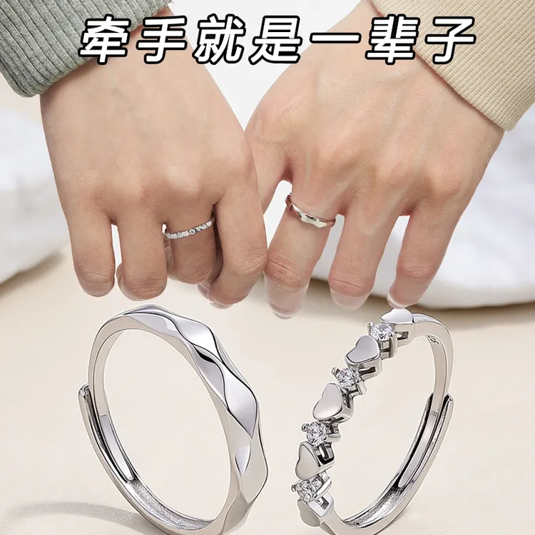 925银戒指 共渡爱河戒指简约气质款银素圈小众设计生日礼物送女友