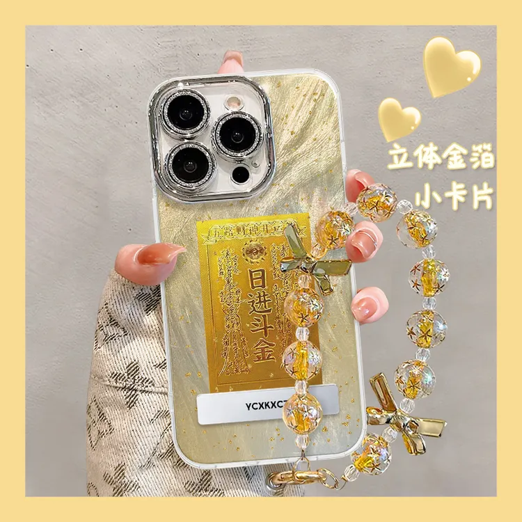 日进斗金手机壳适用于苹果16/oppo华为vivo流行羽纱壳新款手串爆