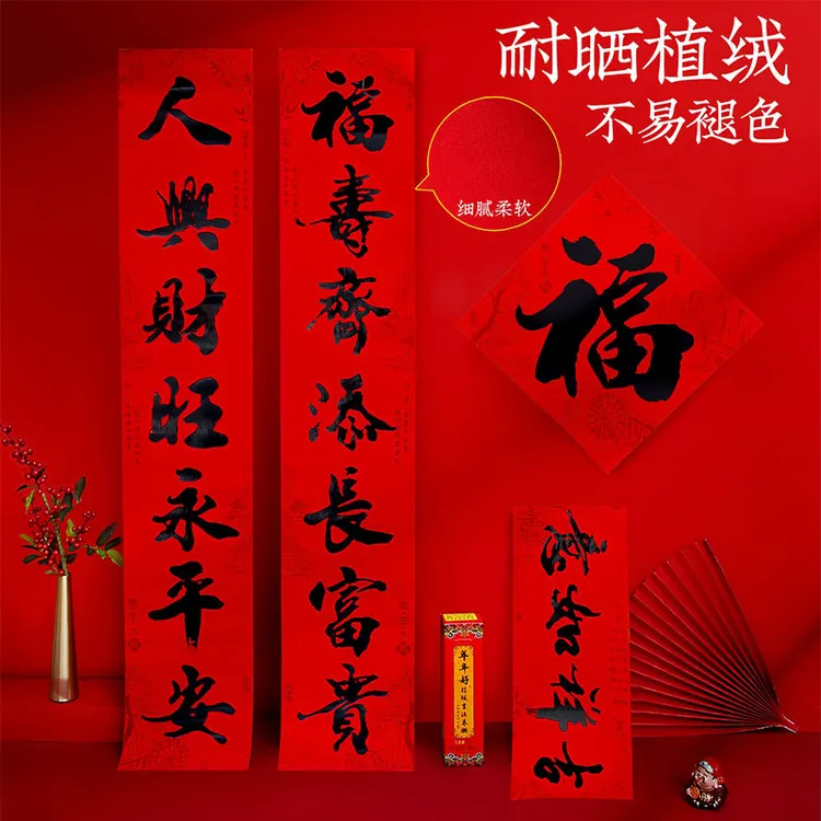 新年装饰春节门贴对联黑字金粉礼盒装过年家用厂房公司酒店特大春