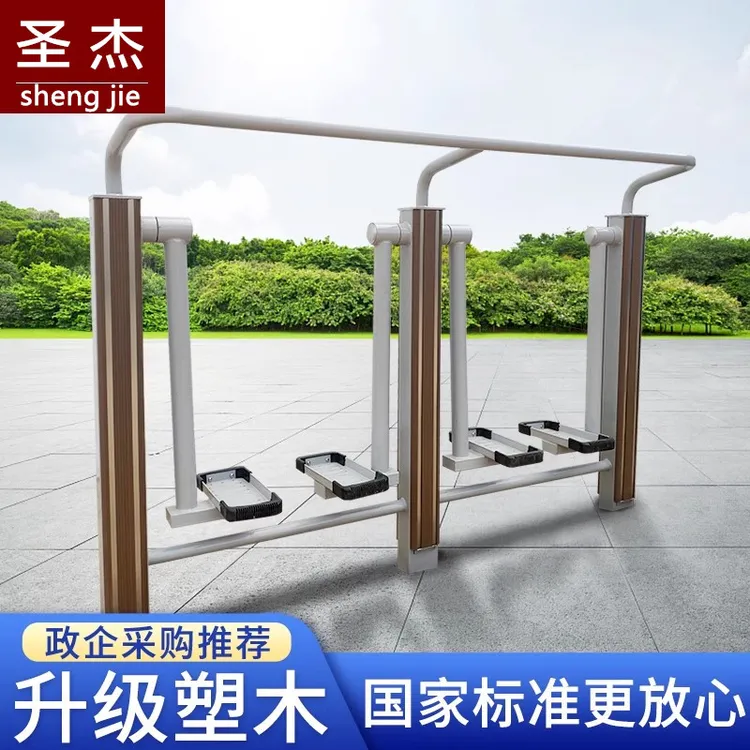 优圣皓杰室外健身器材漫步机步行社区公园小区广场体育路径新国标