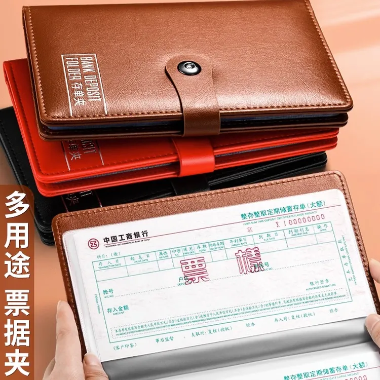加厚高端票据夹存折本存款储蓄单专用透明大容量装汇票支票收集册