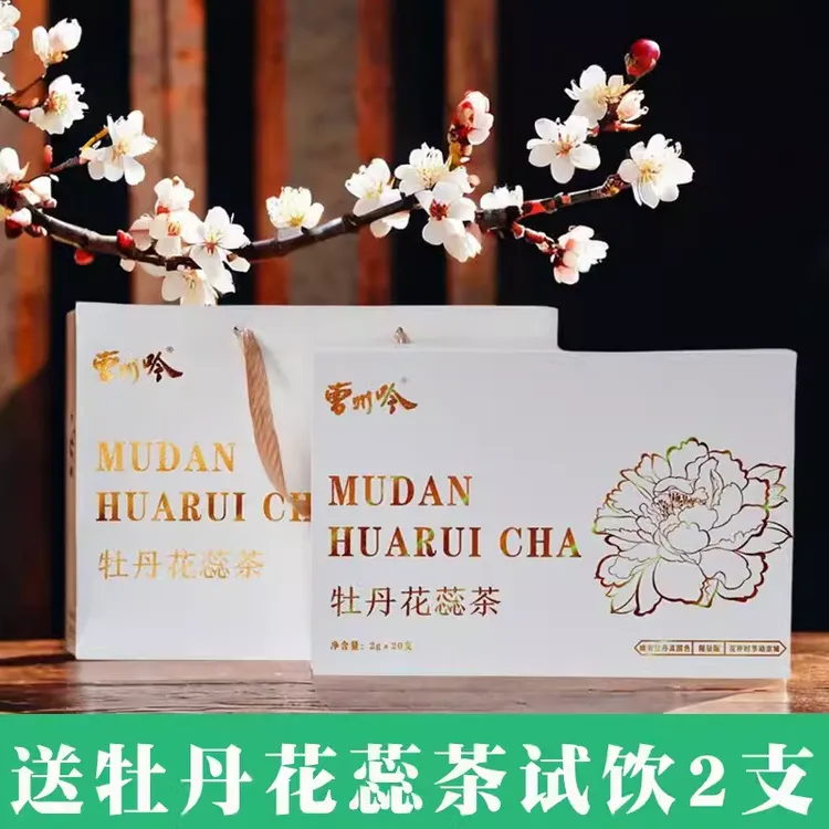 菏泽特产牡丹花蕊茶优质雄花蕊丹凤牡丹花茶20支伴手礼高档礼盒装