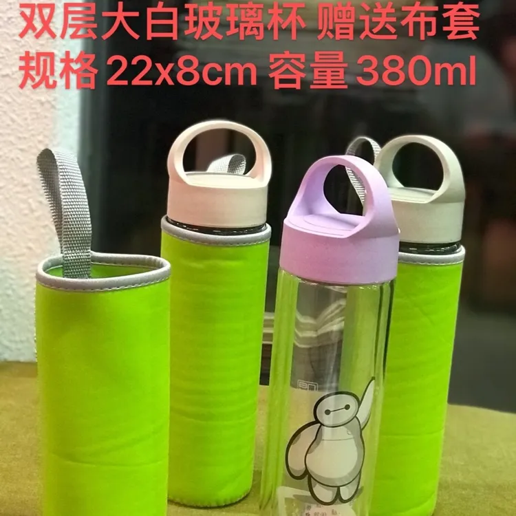 清仓特价380ml双层加厚玻璃杯送布套