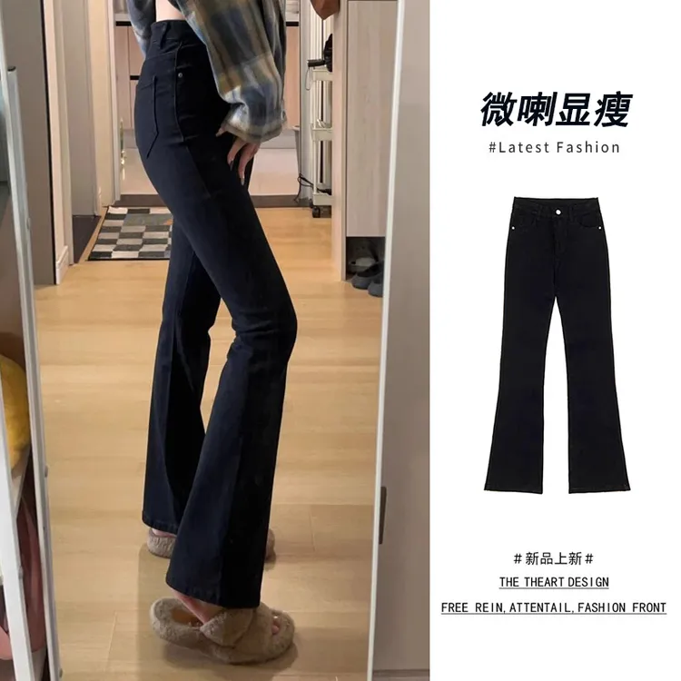 黑色微喇牛仔裤女春秋2025年高腰显瘦修身小个子紧身拖地喇叭裤