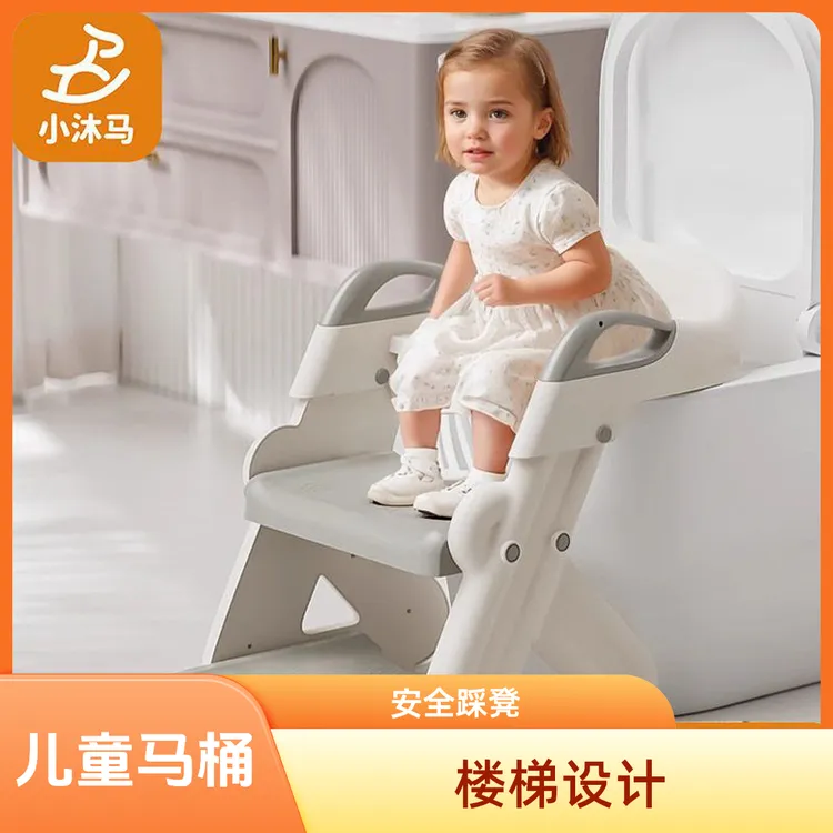 小沐马儿童马桶楼梯式男小孩宝宝女厕所辅助踩脚凳台阶架坐便器圈
