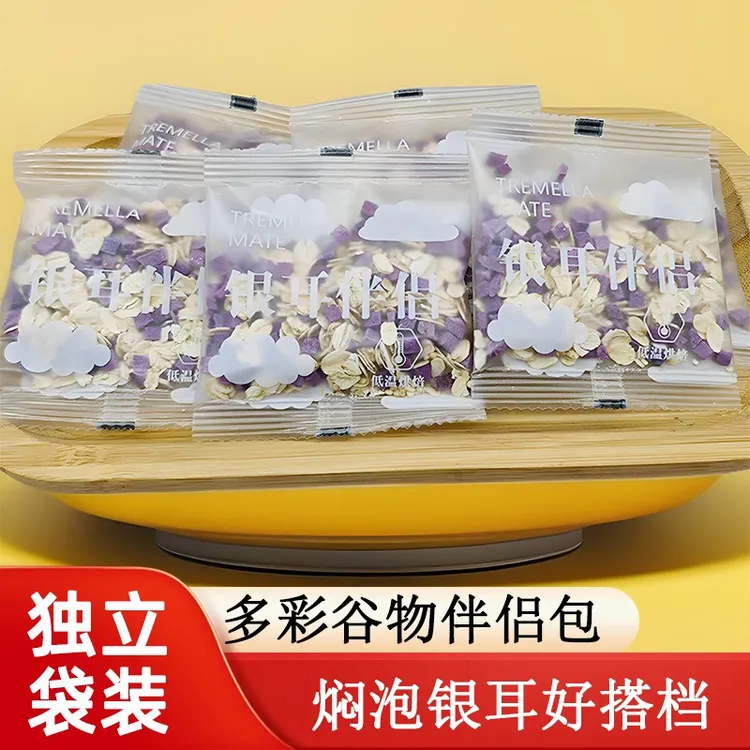 闷烧杯冲泡免煮银耳羹搭档伴侣搭配料无冰糖独立包装谷物紫薯燕麦