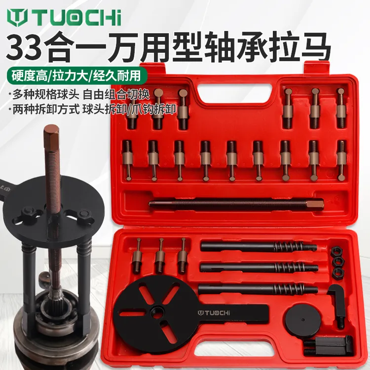 轴承拆卸工具拔卸轮器滑锤拉玛取出器内轴承拉码万能专用三爪拉马