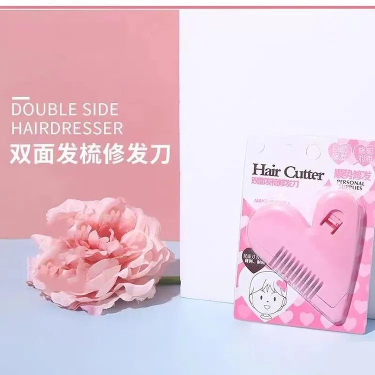 爱心削发儿童刘海修剪器心形削发器小孩居家理发碎发分叉打薄神器