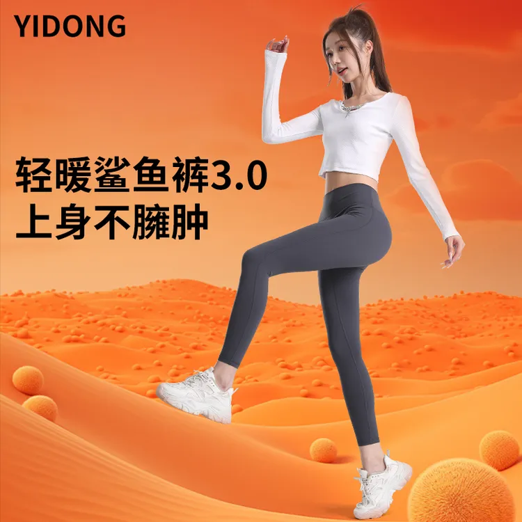 鲨鱼裤女高腰加绒收腹提臀运动普拉提瑜伽裤秋冬打底裤显瘦健身裤