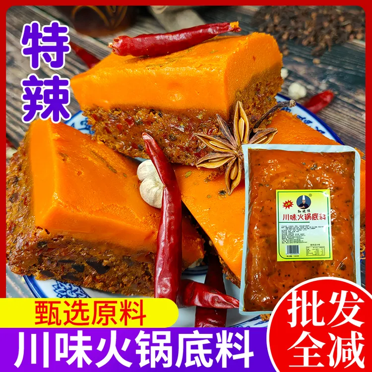 孙晓伟  川味火锅底料  特辣