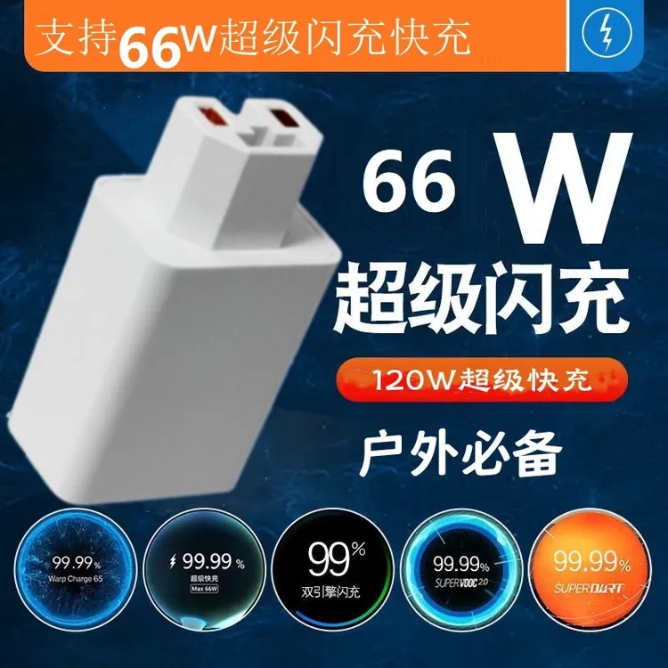 电动车手机充电器电瓶车66W超级快充三轮车车载转换头usb接口 