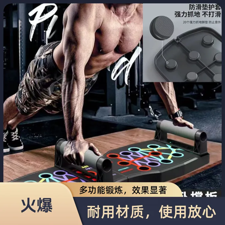 专业款四合一俯卧撑多功能训练板成人俯卧撑支撑架胸肌训练器健身