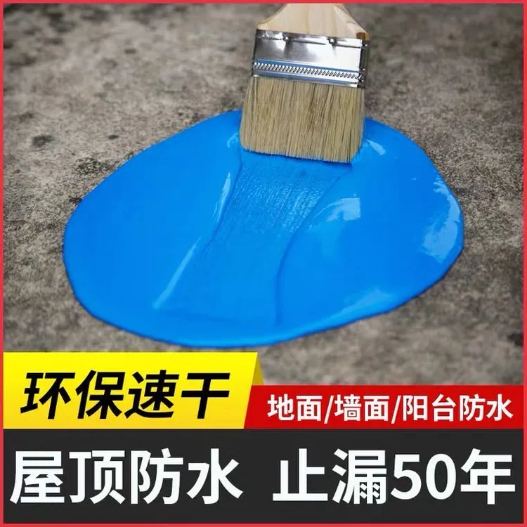 水性聚氨酯高效露台新型品牌基层产品使用液体通用补漏方便涂刷