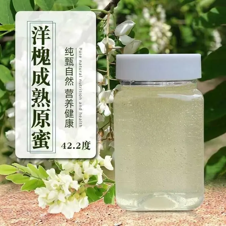 水白色延安成熟封盖波美度42洋槐花蜜官方正品原蜜无添加农家自产