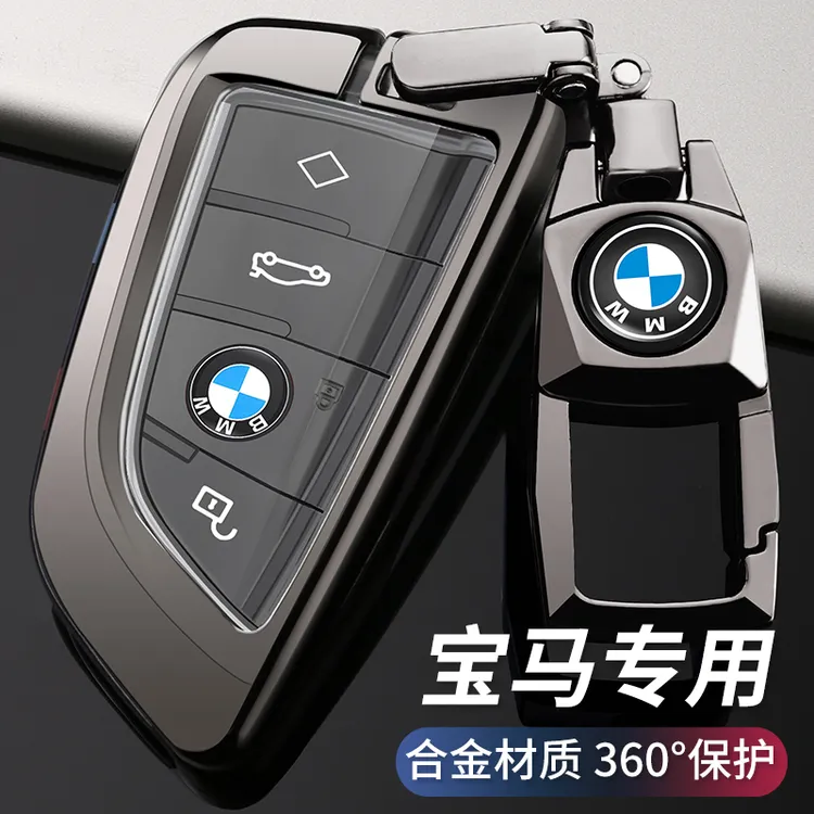 适用于宝马5系钥匙套3系1系x5x6刀锋7系x1金属扣x3高档车x2全包壳