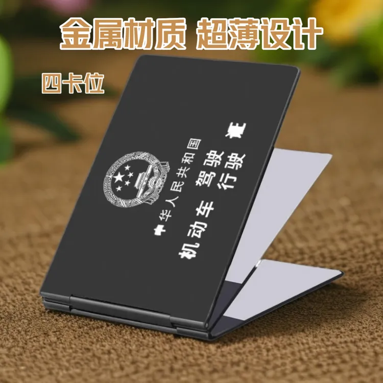 高档多功能简约银行卡套证件卡包驾驶证保护套驾驶证保护套