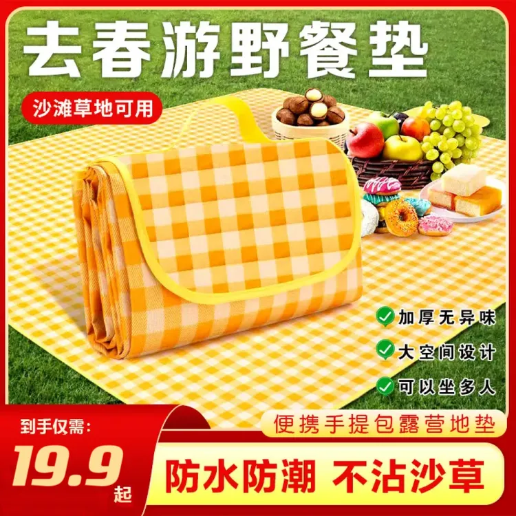 野餐垫户外露营垫便携防潮加厚野餐布春游草坪垫防水轻巧折叠舒适