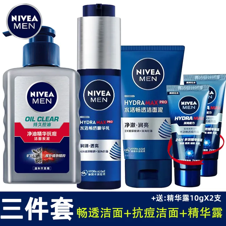 妮维雅男士套装水活畅透精华露小蓝管补水保湿面霜搽脸油多效洁面