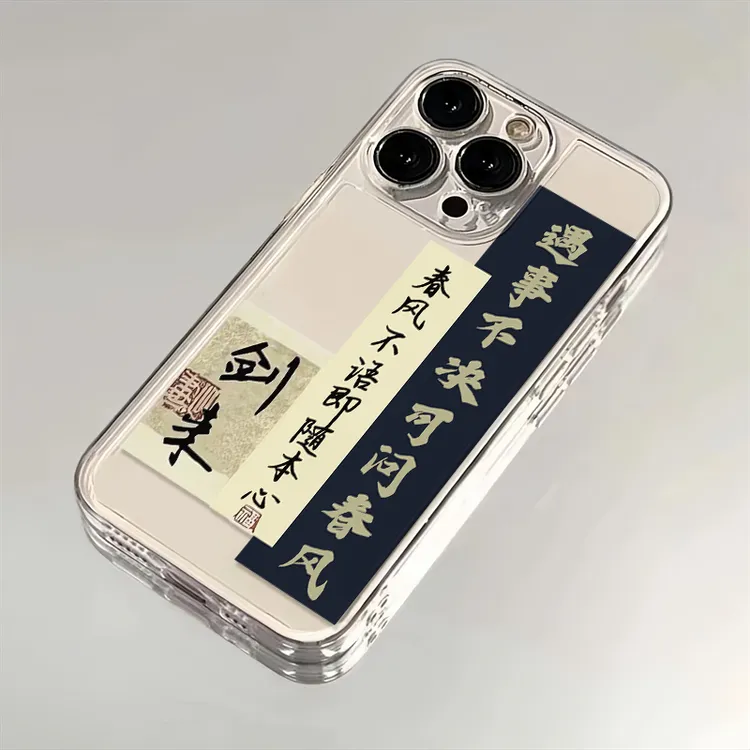 可问春风适用苹果iPhone16/15/14promax华为手机壳13软12太空透明