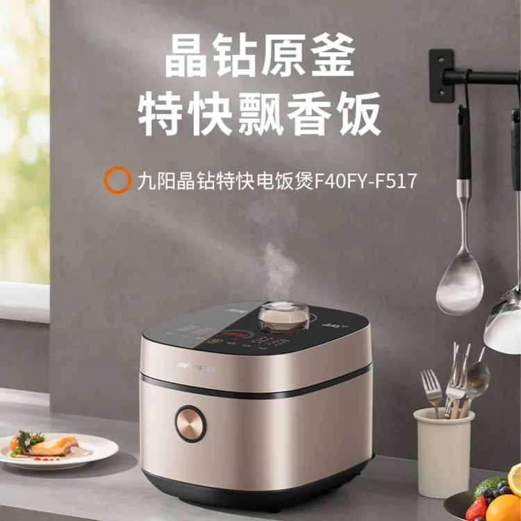 【达人专属】九阳4L电饭煲大容量晶钻原釜家用特快3A好米饭F517