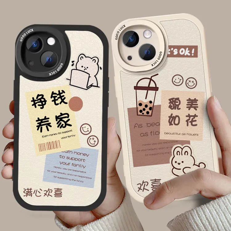 挣钱养你情侣款手机壳任意型号苹果15华为OPPO简约14小米13vivo12