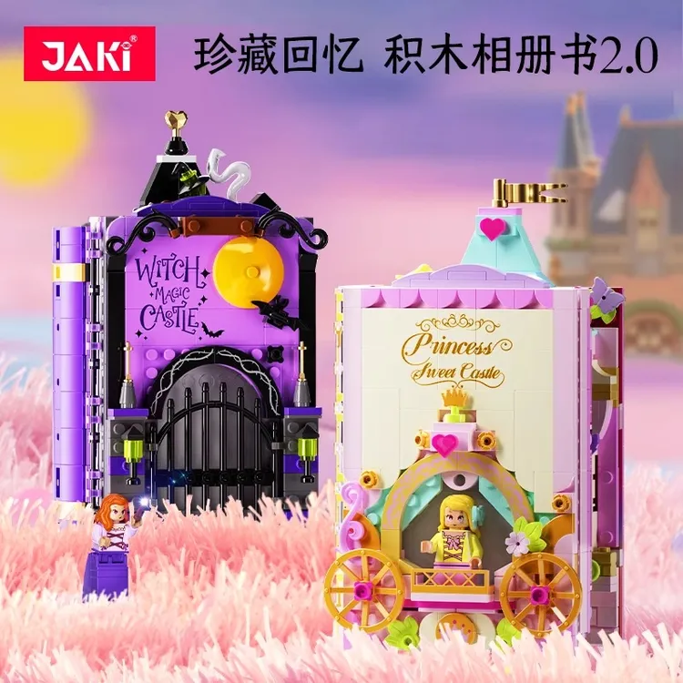 JAKI佳奇积木相册书公主童话相框diy摆件玩具生日礼物送女生闺蜜