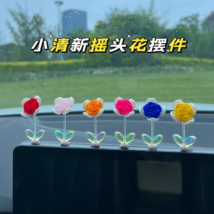 2024新款汽车中控台摆件四叶草玫瑰花装饰品车内载摇头后视镜摆件