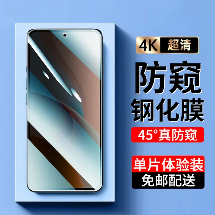 适用红米Note9钢化膜防窥4G版/5G版 Note9Pro手机膜高清防爆贴膜