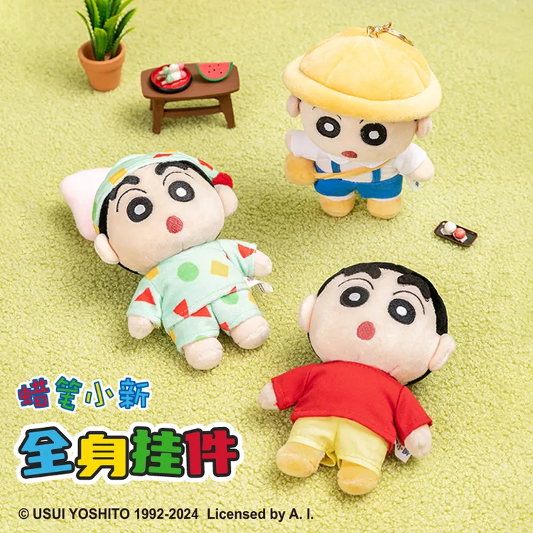 歪瓜出品正版授权 蜡笔小新毛绒公仔玩偶挂件 动漫周边包挂饰
