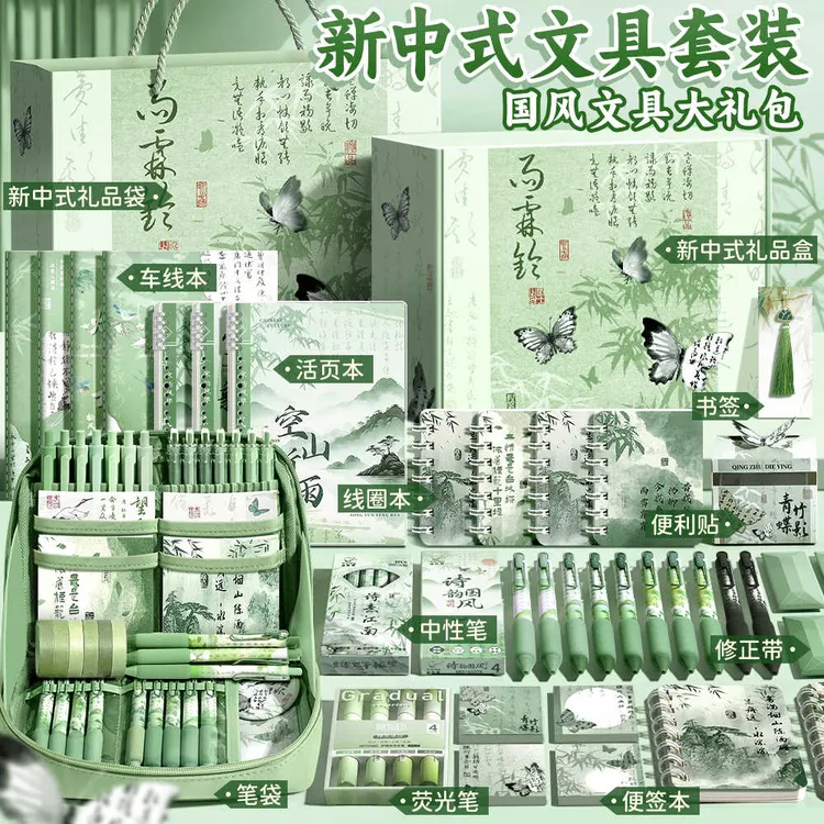 中国风学生文具套装生日礼物礼盒学生高中初中小学生开学学习用品