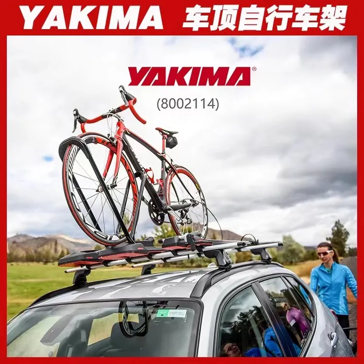 yakima车顶自行车架