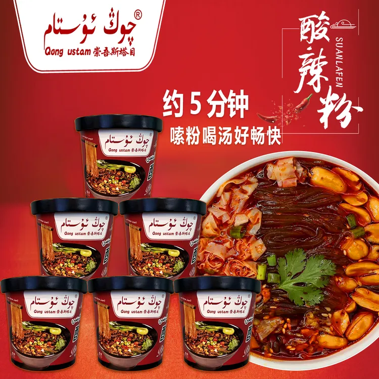 崇吾斯坦目Qongustam桶装酸辣粉138g方便食用储存