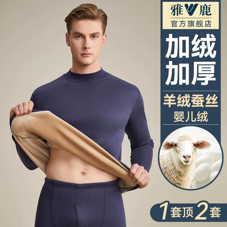 雅鹿男士保暖内衣加绒加厚绒德秋衣秋裤套装冬季打底防寒内穿大码