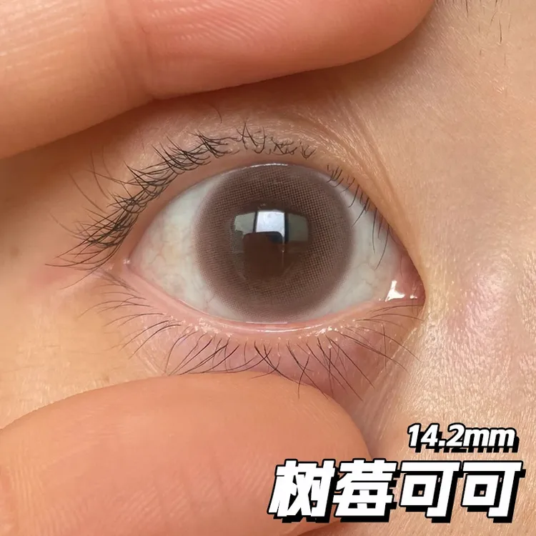 OVOLOOK【日抛10片树】树莓可可美瞳自然灰小直径爆款彩色隐形眼镜
