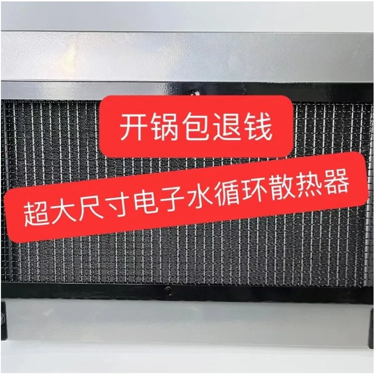 加大电水泵一体改车加装散热器总成原厂散热器12v24v农用三轮五轮