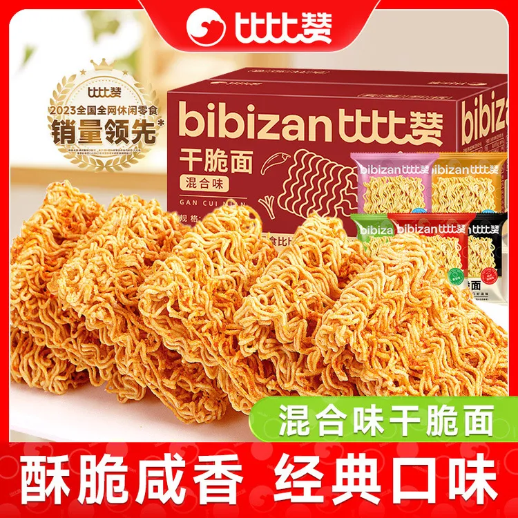 比比赞酥脆干脆面混合味拉面解馋办公室宿舍童年小零食品QR