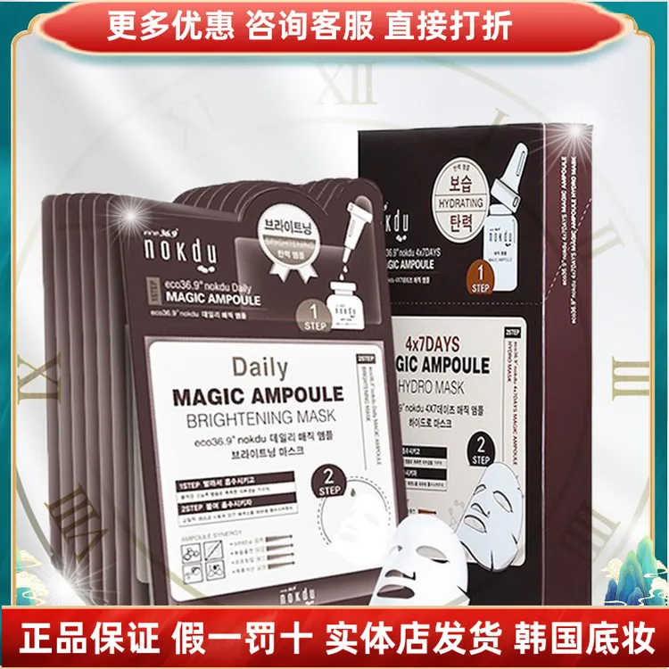 韩国高丽雅娜nokdu绿豆补水保湿清洁祛痘收缩毛孔提亮逆龄修面膜